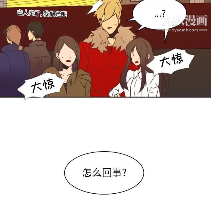 自带香气的男人第21话