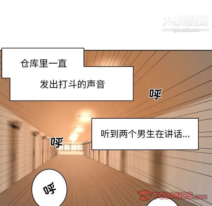 自带香气的男人第21话