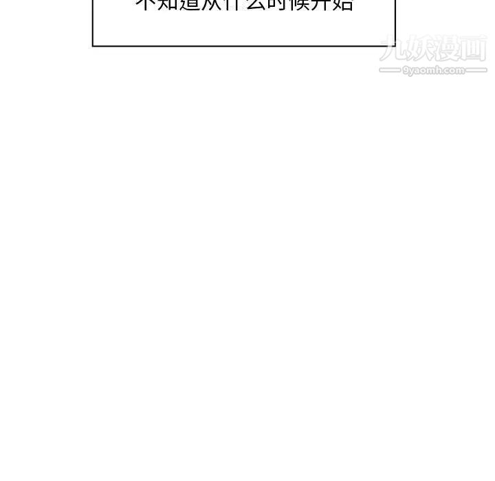 自带香气的男人第21话