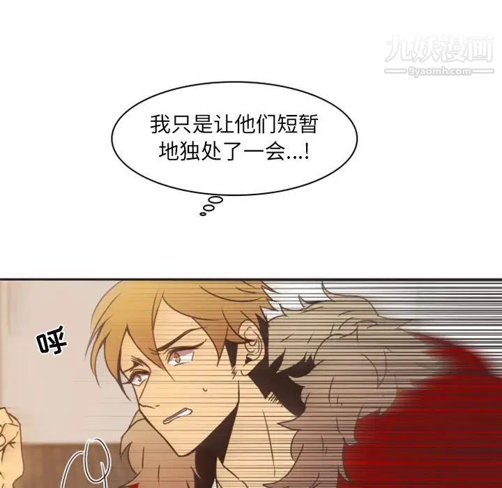 自带香气的男人第21话