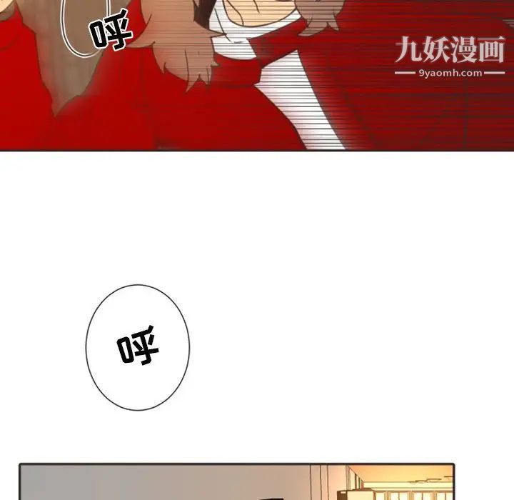 自带香气的男人第21话