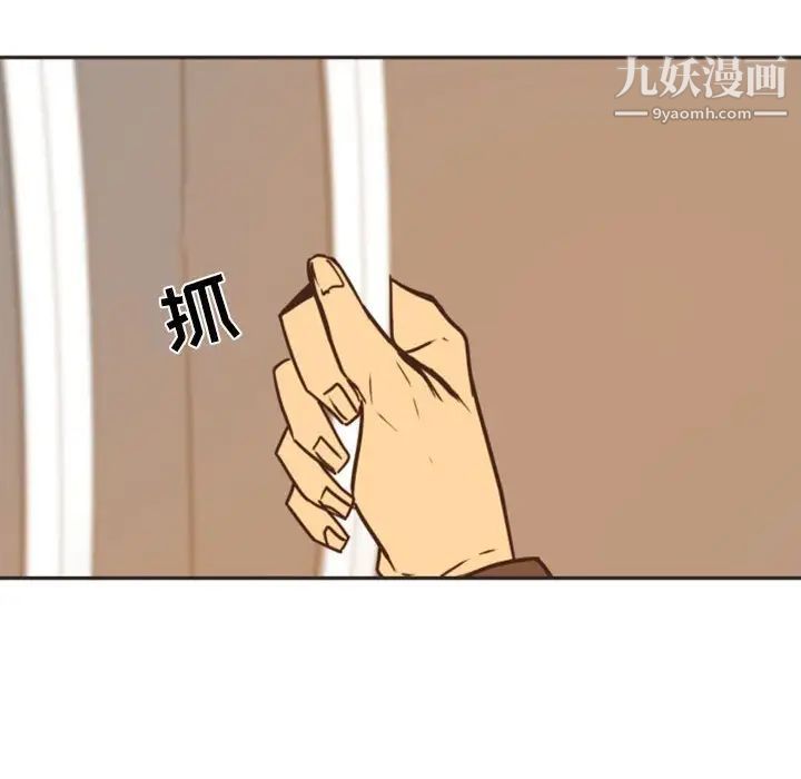 自带香气的男人第21话