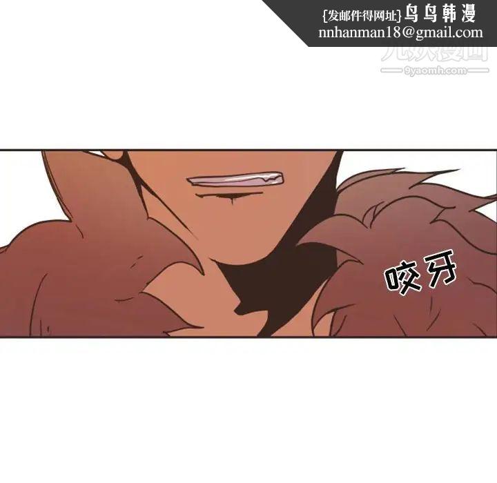 自带香气的男人第21话