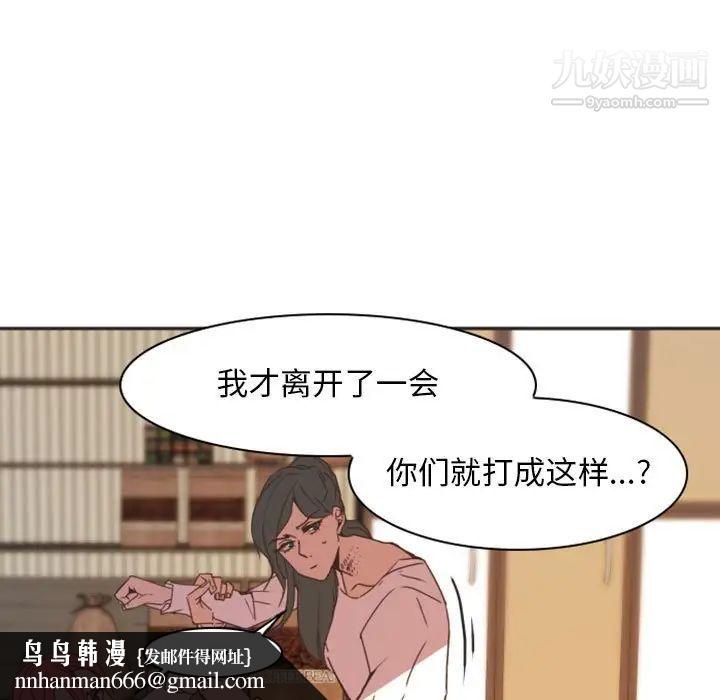 自带香气的男人第21话