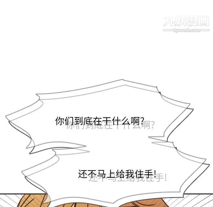 自带香气的男人第21话