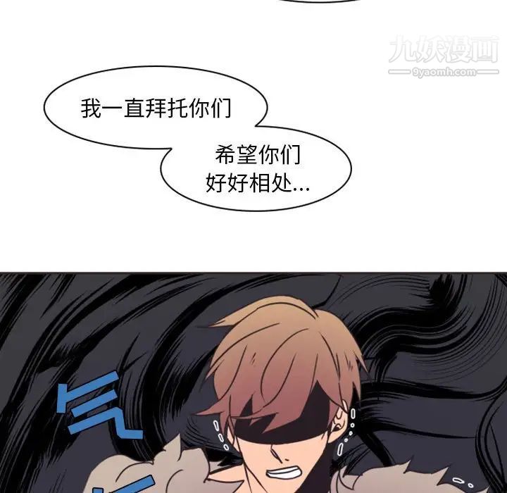 自带香气的男人第21话