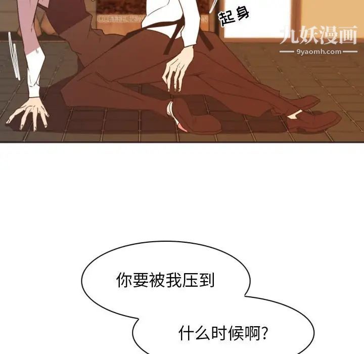 自带香气的男人第21话