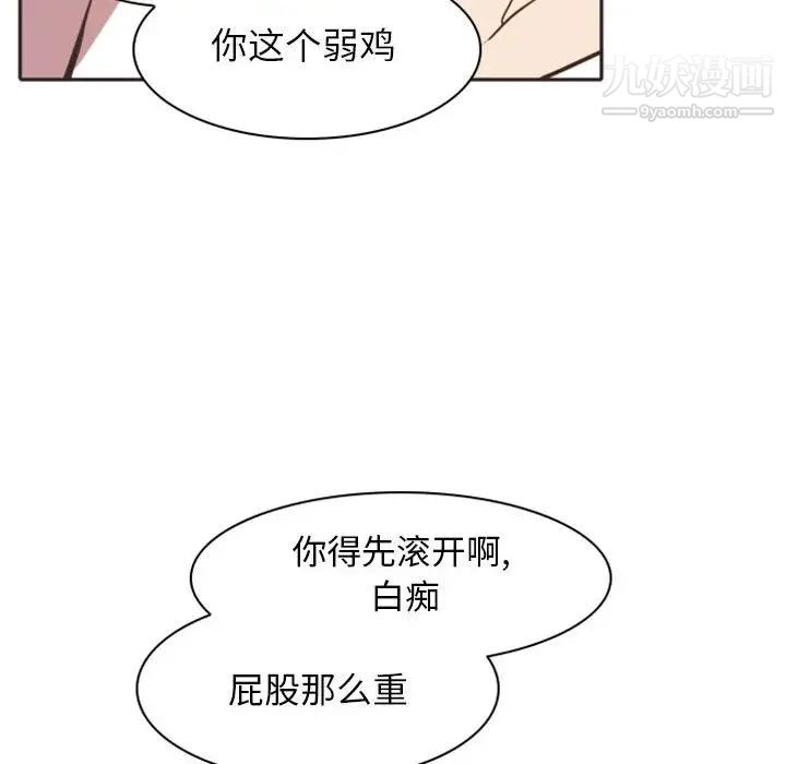 自带香气的男人第21话