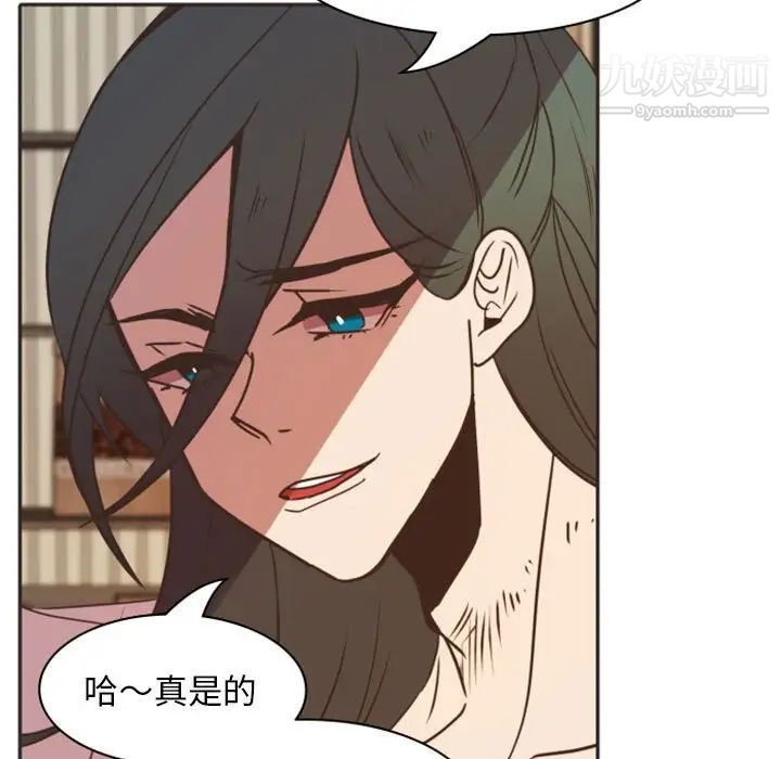 自带香气的男人第21话