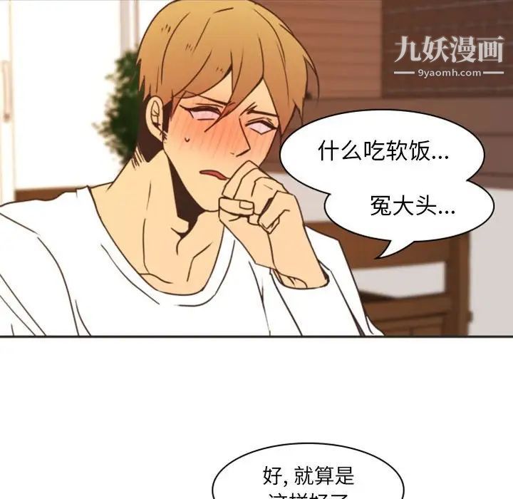 自带香气的男人第21话