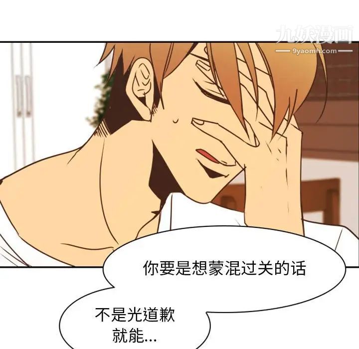 自带香气的男人第21话