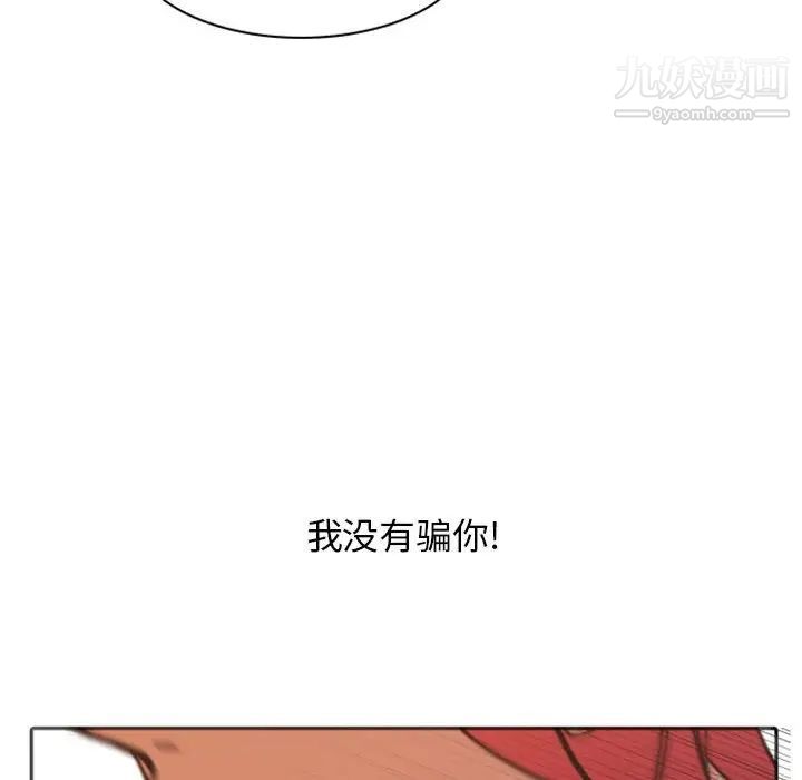 自带香气的男人第21话