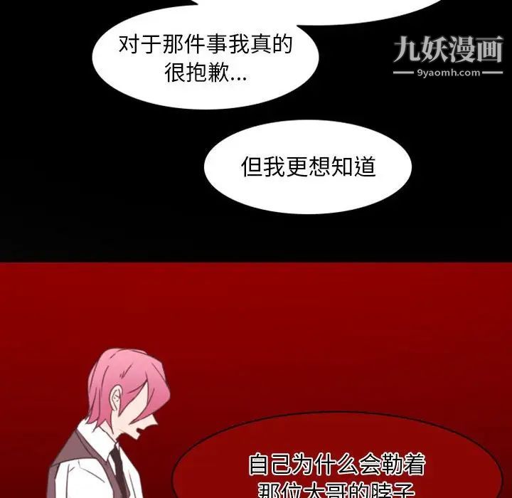 自带香气的男人第21话