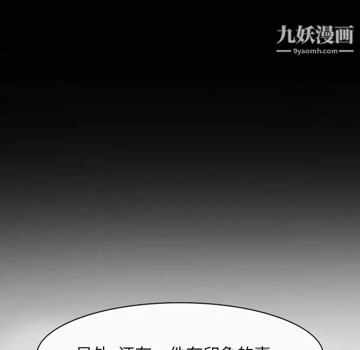 自带香气的男人第21话