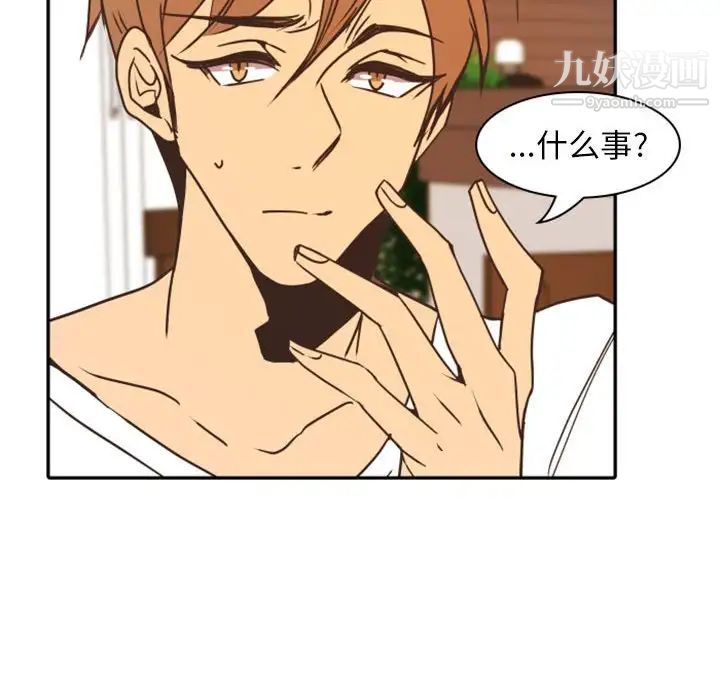 自带香气的男人第21话