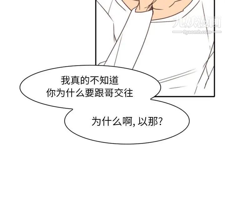 自带香气的男人第21话