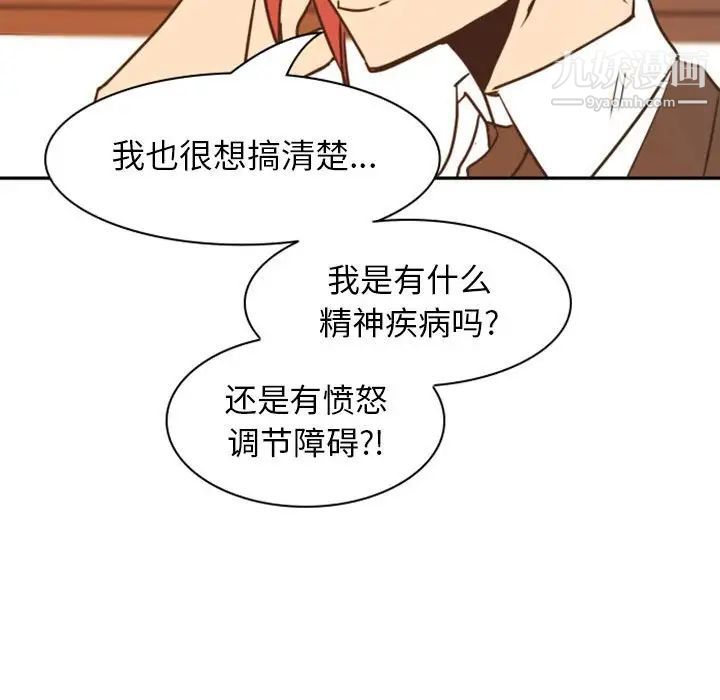 自带香气的男人第21话