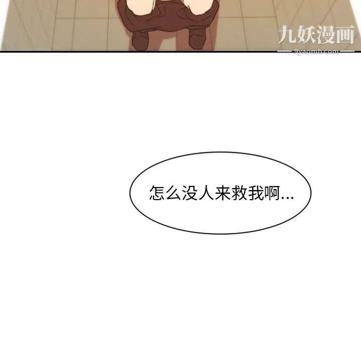 自带香气的男人第21话