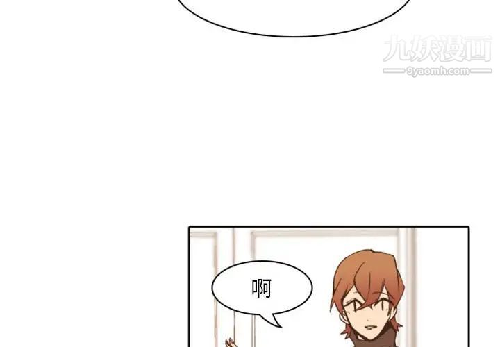 自带香气的男人第22话