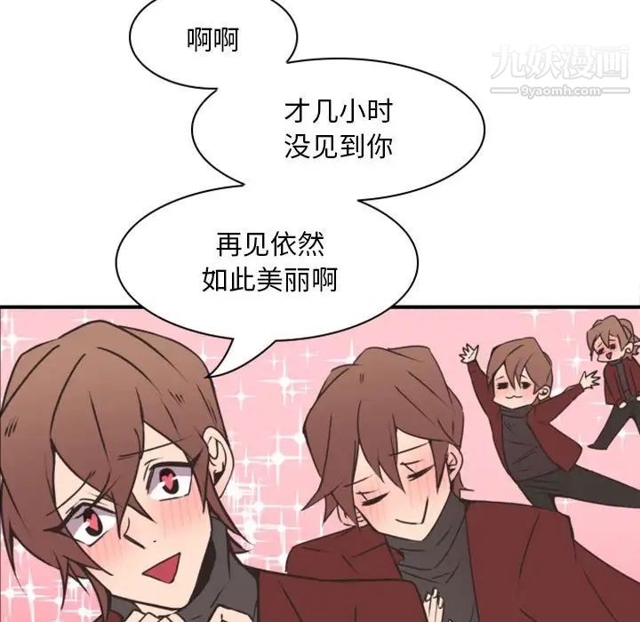 自带香气的男人第22话