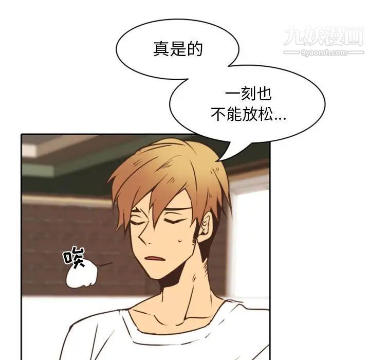 自带香气的男人第22话