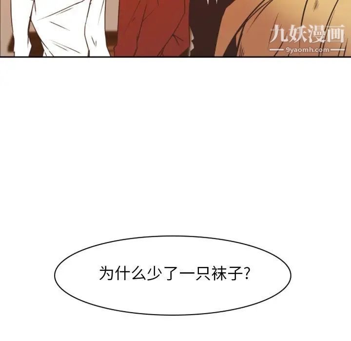 自带香气的男人第22话