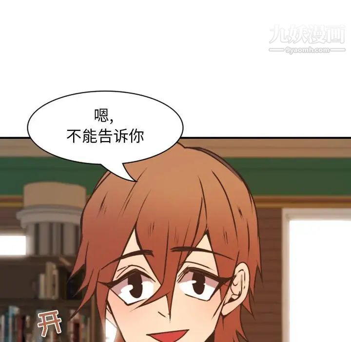 自带香气的男人第22话