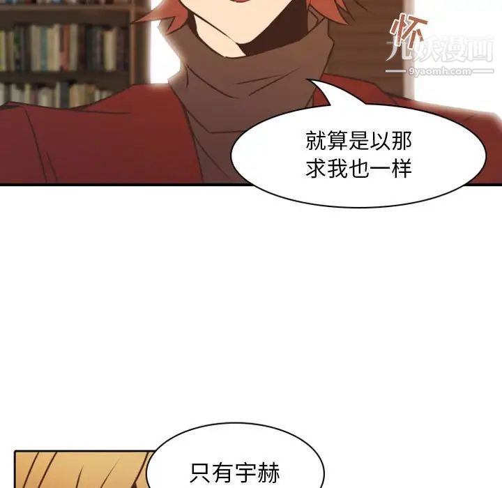 自带香气的男人第22话