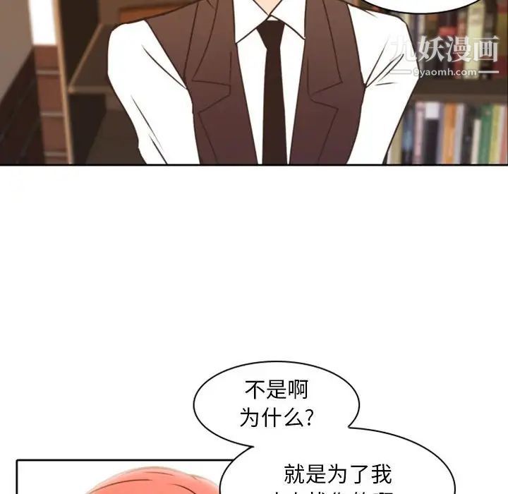 自带香气的男人第22话