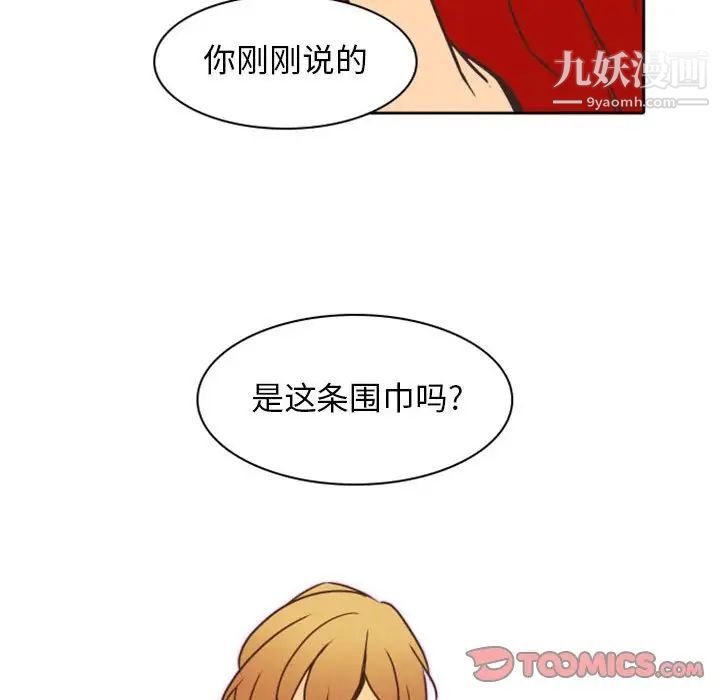 自带香气的男人第22话