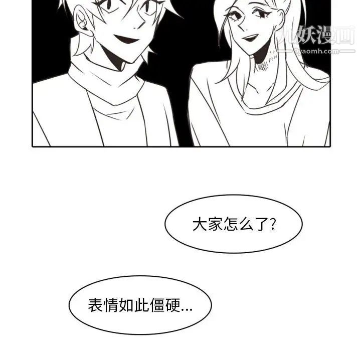 自带香气的男人第22话