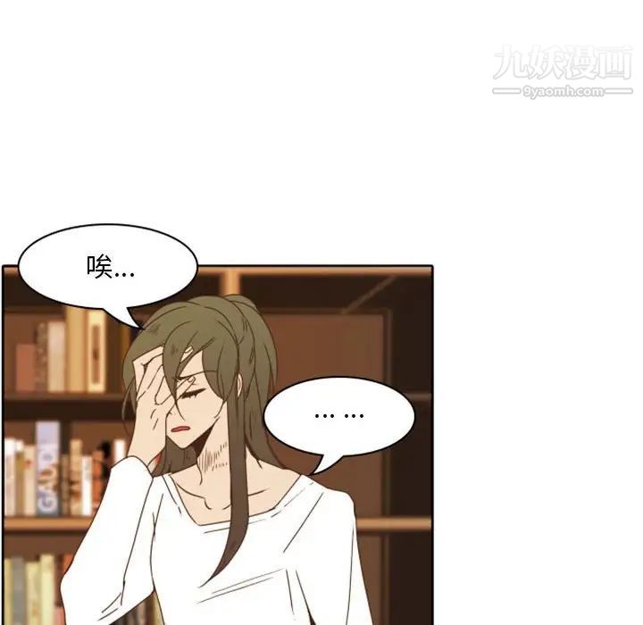 自带香气的男人第22话