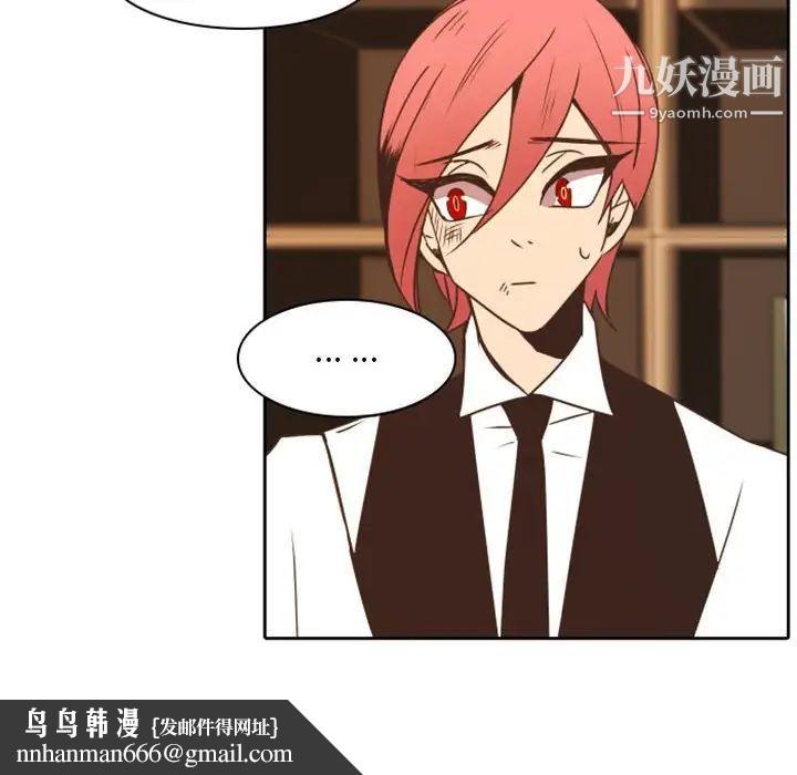 自带香气的男人第22话