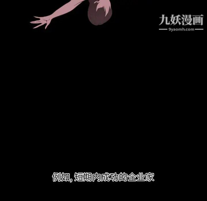 自带香气的男人第22话