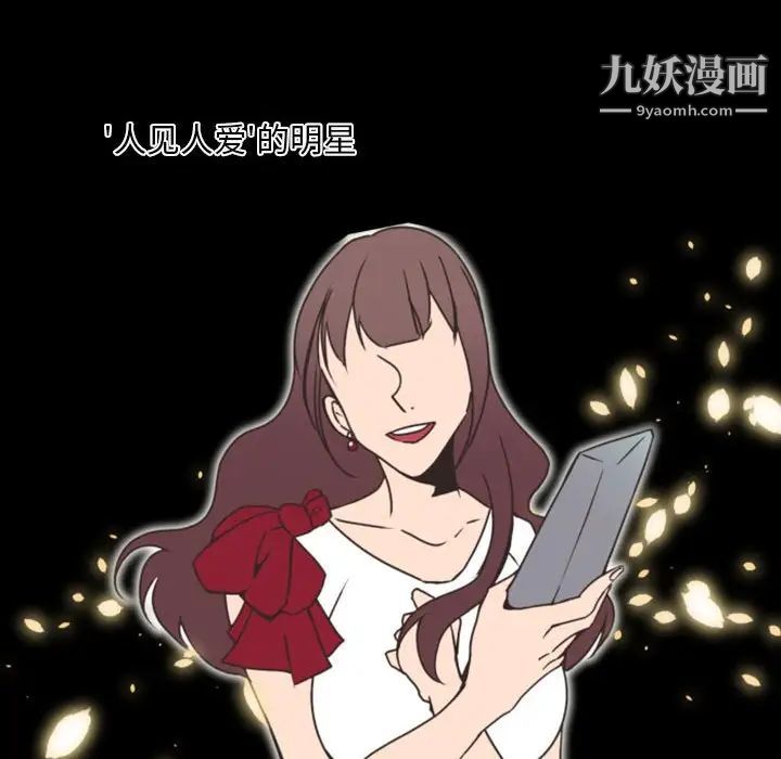 自带香气的男人第22话