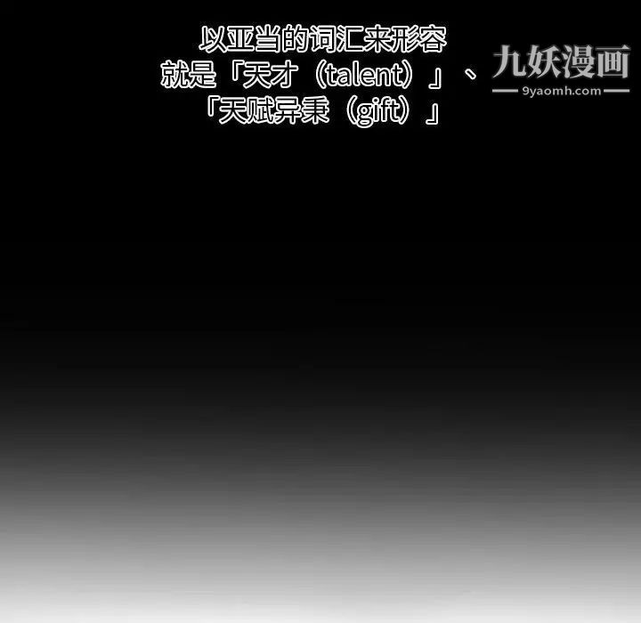 自带香气的男人第22话