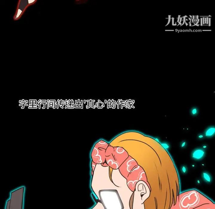 自带香气的男人第22话