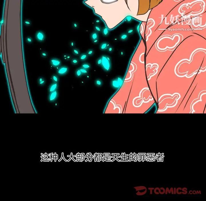 自带香气的男人第22话