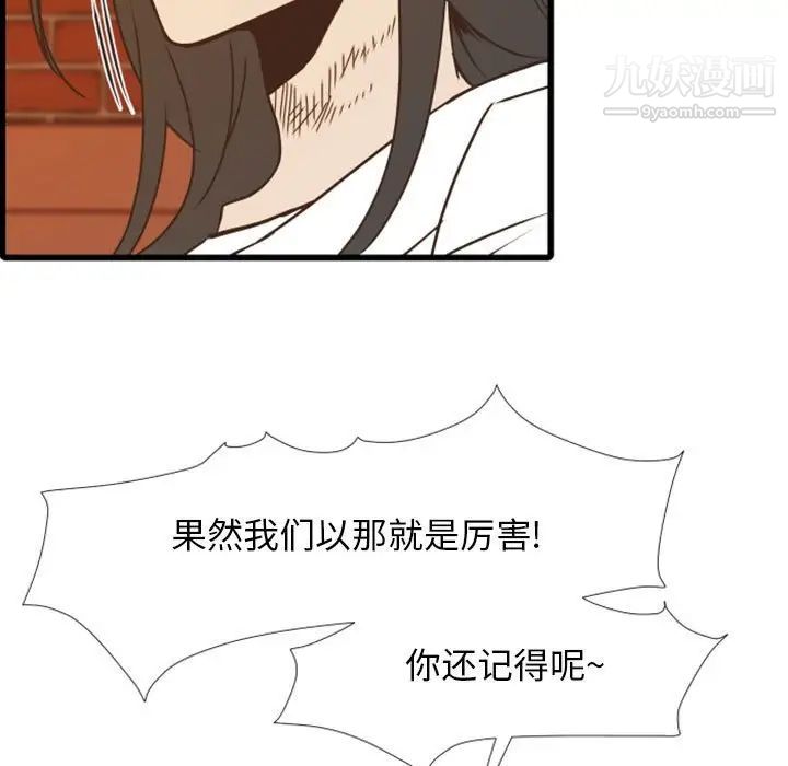 自带香气的男人第22话