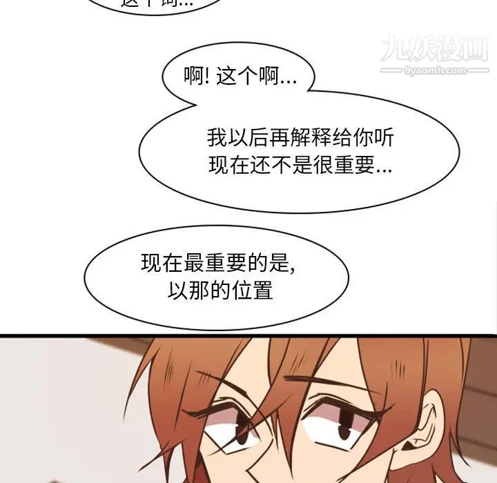 自带香气的男人第22话