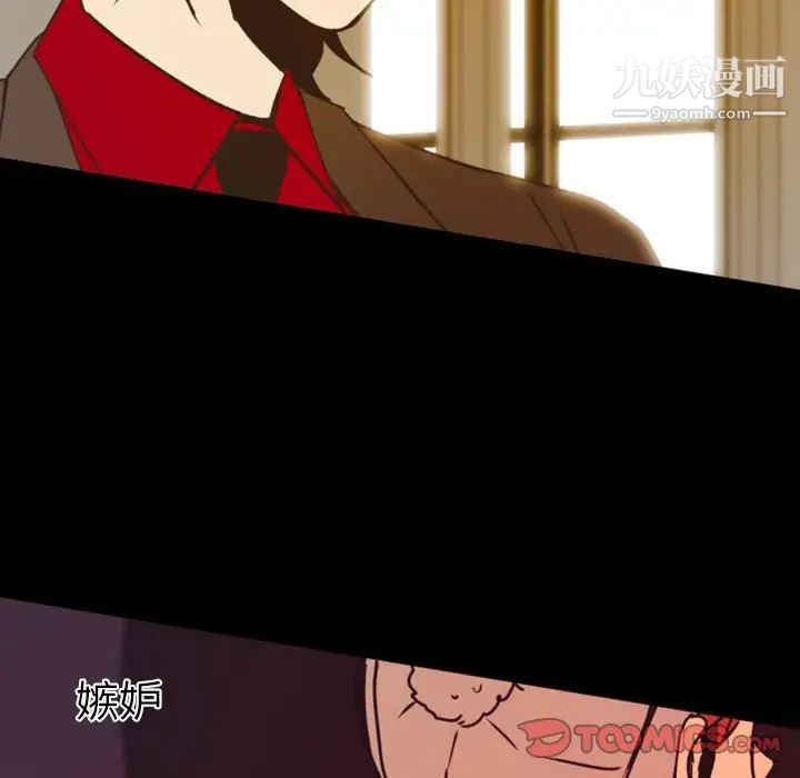 自带香气的男人第22话