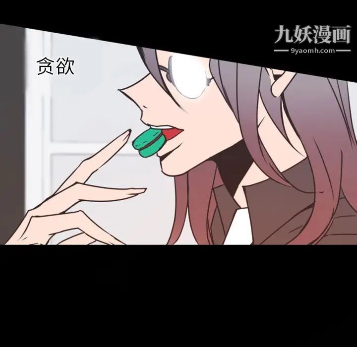 自带香气的男人第22话