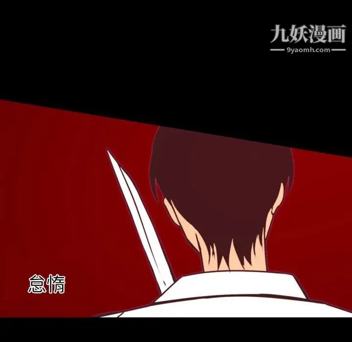 自带香气的男人第22话