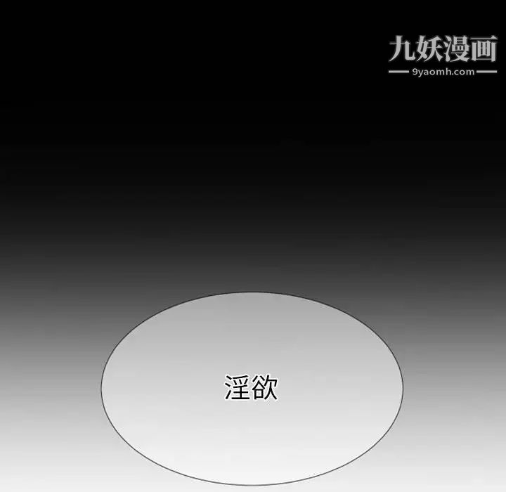 自带香气的男人第22话