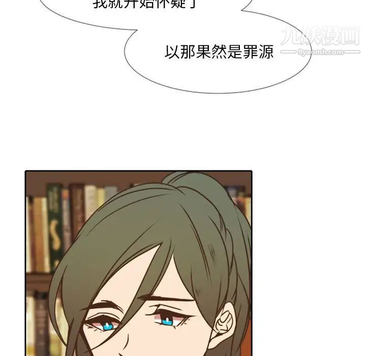 自带香气的男人第23话