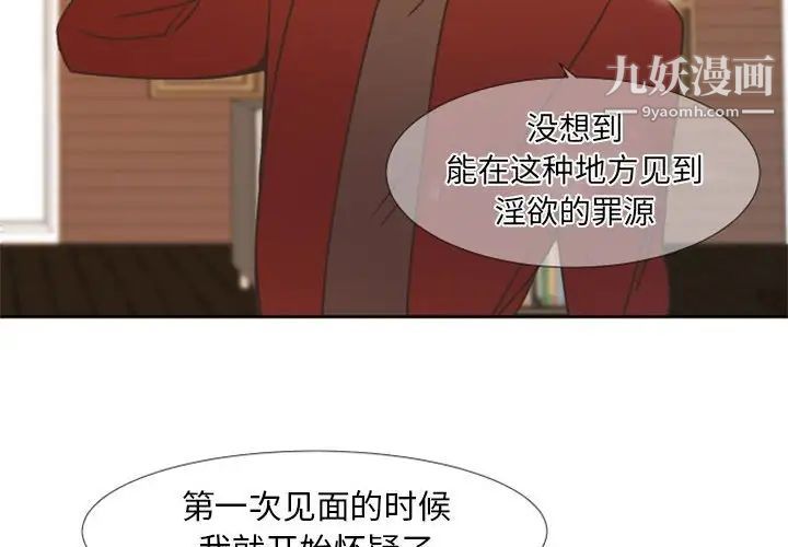 自带香气的男人第23话