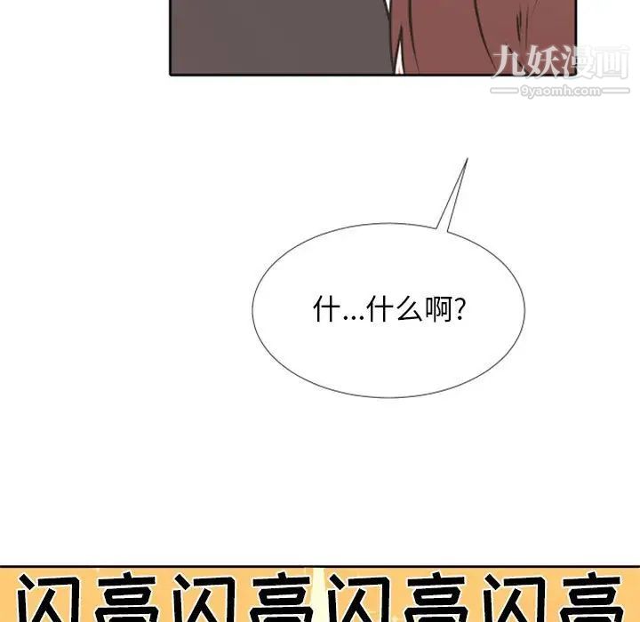 自带香气的男人第23话