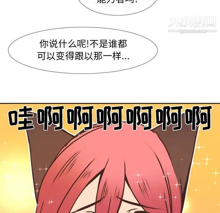 自带香气的男人第23话