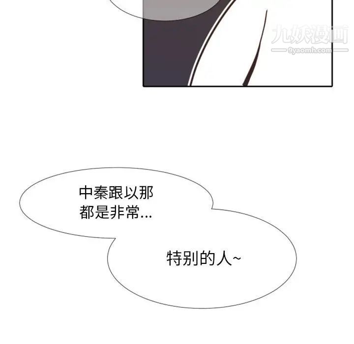 自带香气的男人第23话