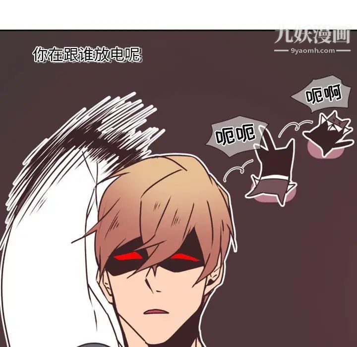 自带香气的男人第23话